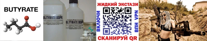 где найти наркотики  Киренск  Бутират оксана 