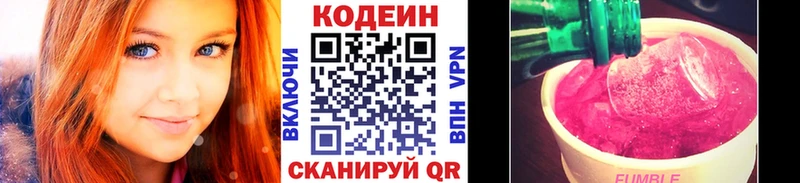Кодеин напиток Lean (лин) наркошоп Киренск