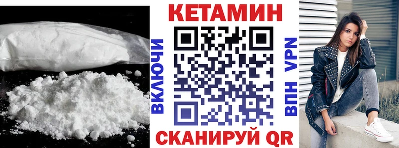 купить наркотики сайты Киренск КЕТАМИН VHQ
