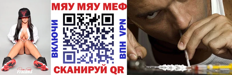МЯУ-МЯУ мяу мяу  MEGA зеркало  Киренск 